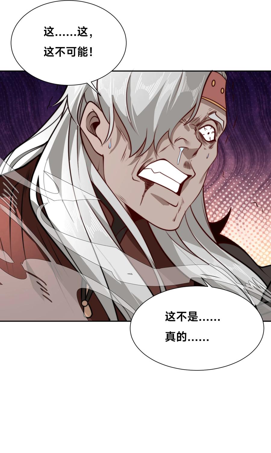105神秘的呼唤-混沌剑神-17K漫画（第31张）
