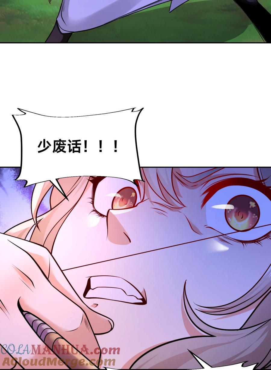 106故人-混沌剑神-17K漫画（第38张）