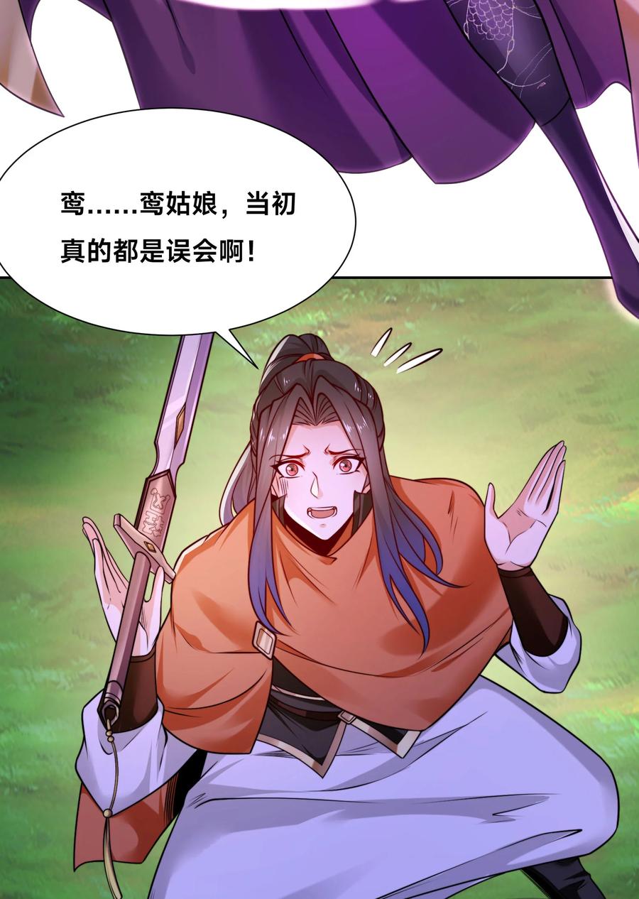 106故人-混沌剑神-17K漫画（第37张）