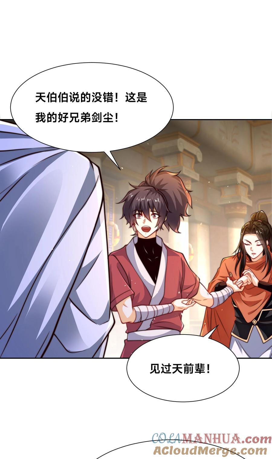 106故人-混沌剑神-17K漫画（第22张）