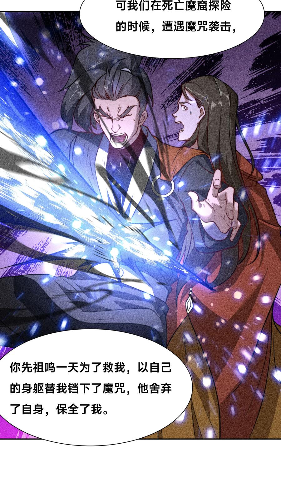 106故人-混沌剑神-17K漫画（第15张）