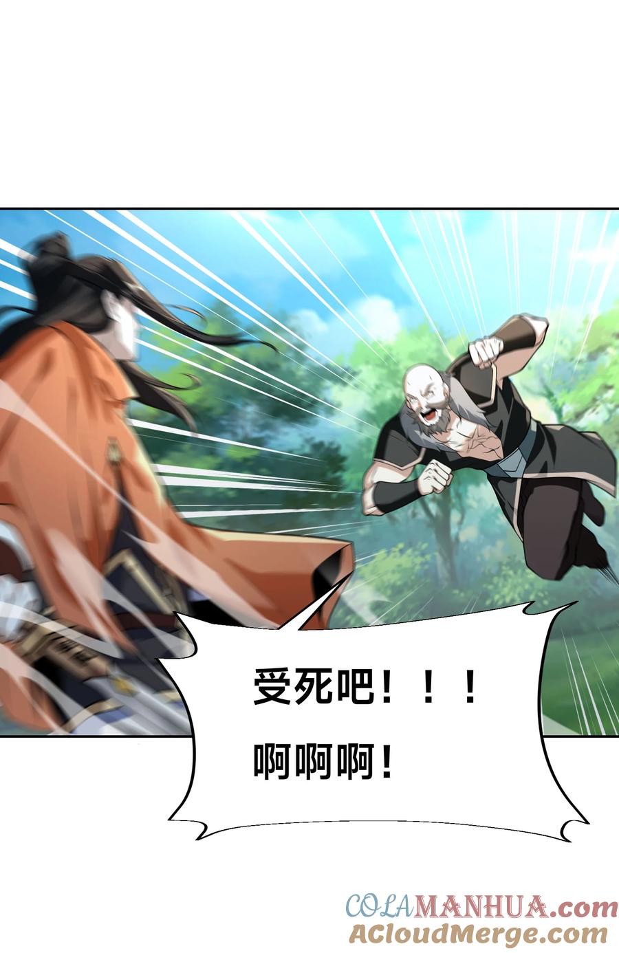 107王者之兵-混沌剑神-17K漫画（第33张）