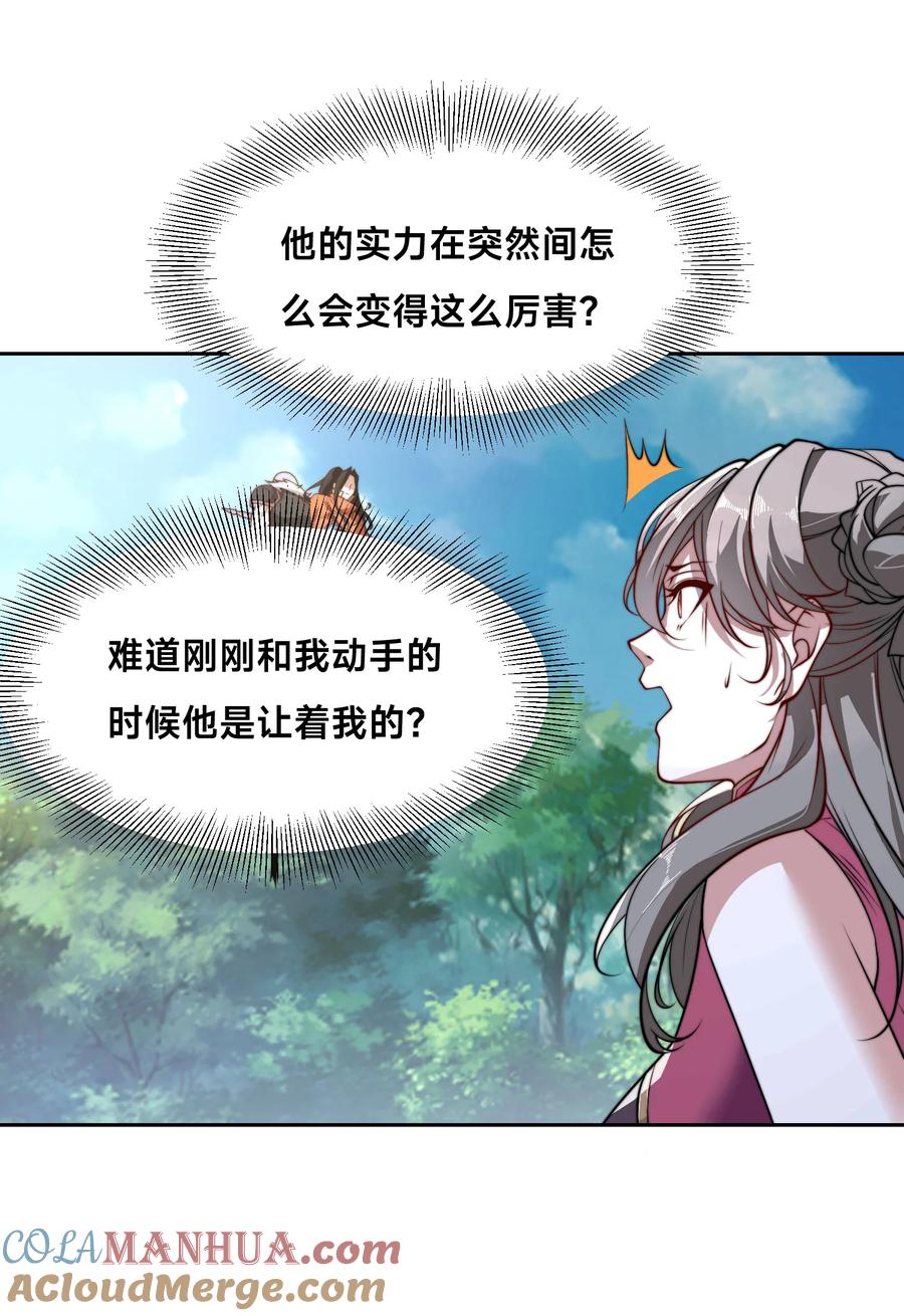 107王者之兵-混沌剑神-17K漫画（第39张）