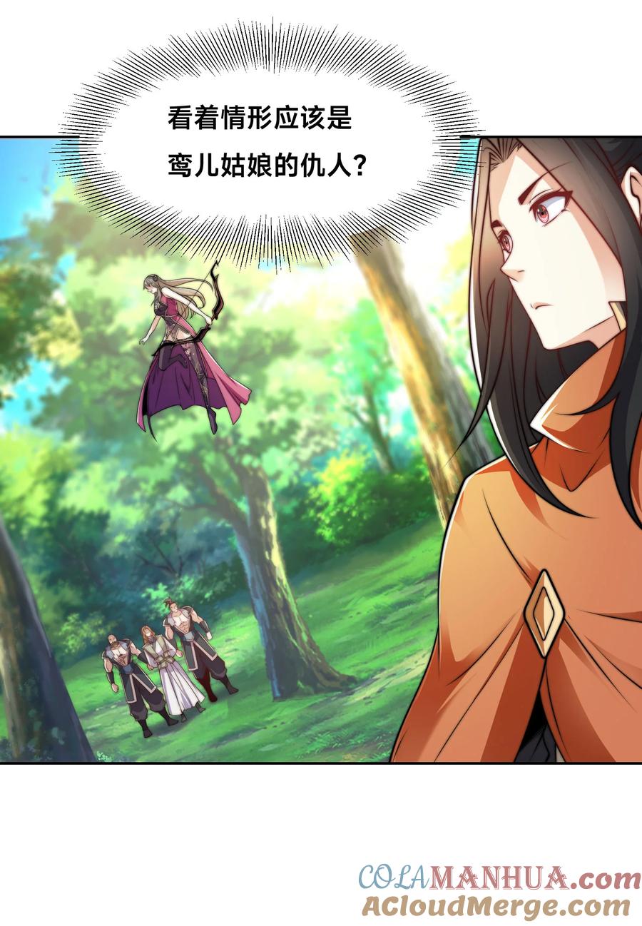 107王者之兵-混沌剑神-17K漫画（第6张）