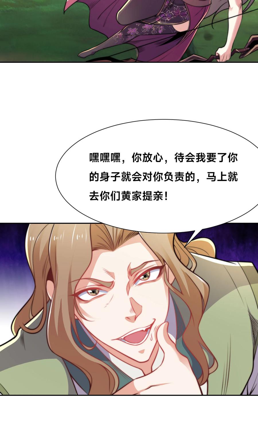 107王者之兵-混沌剑神-17K漫画（第16张）