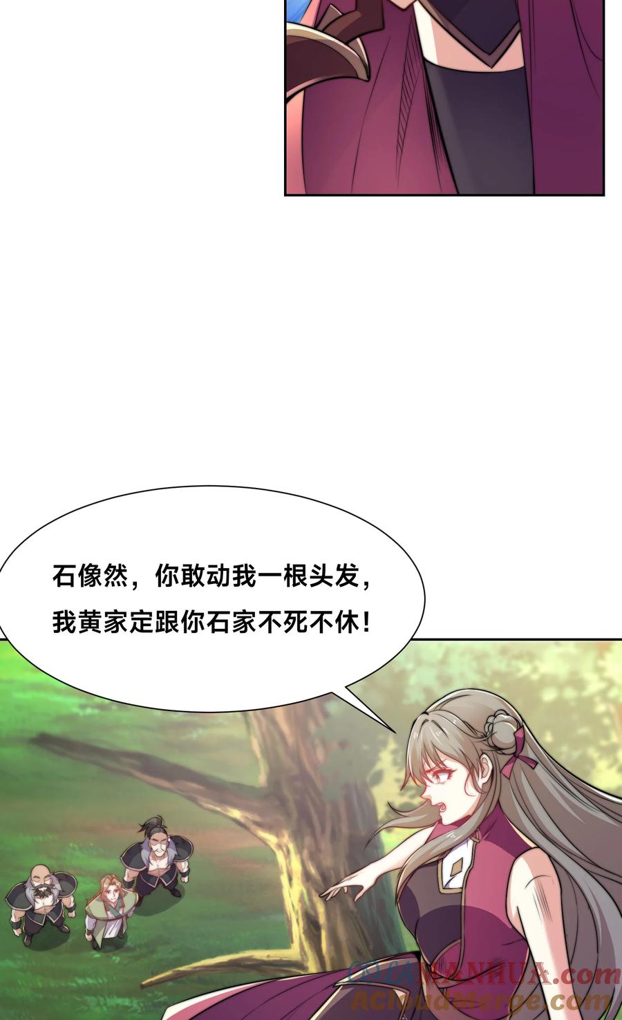 107王者之兵-混沌剑神-17K漫画（第15张）