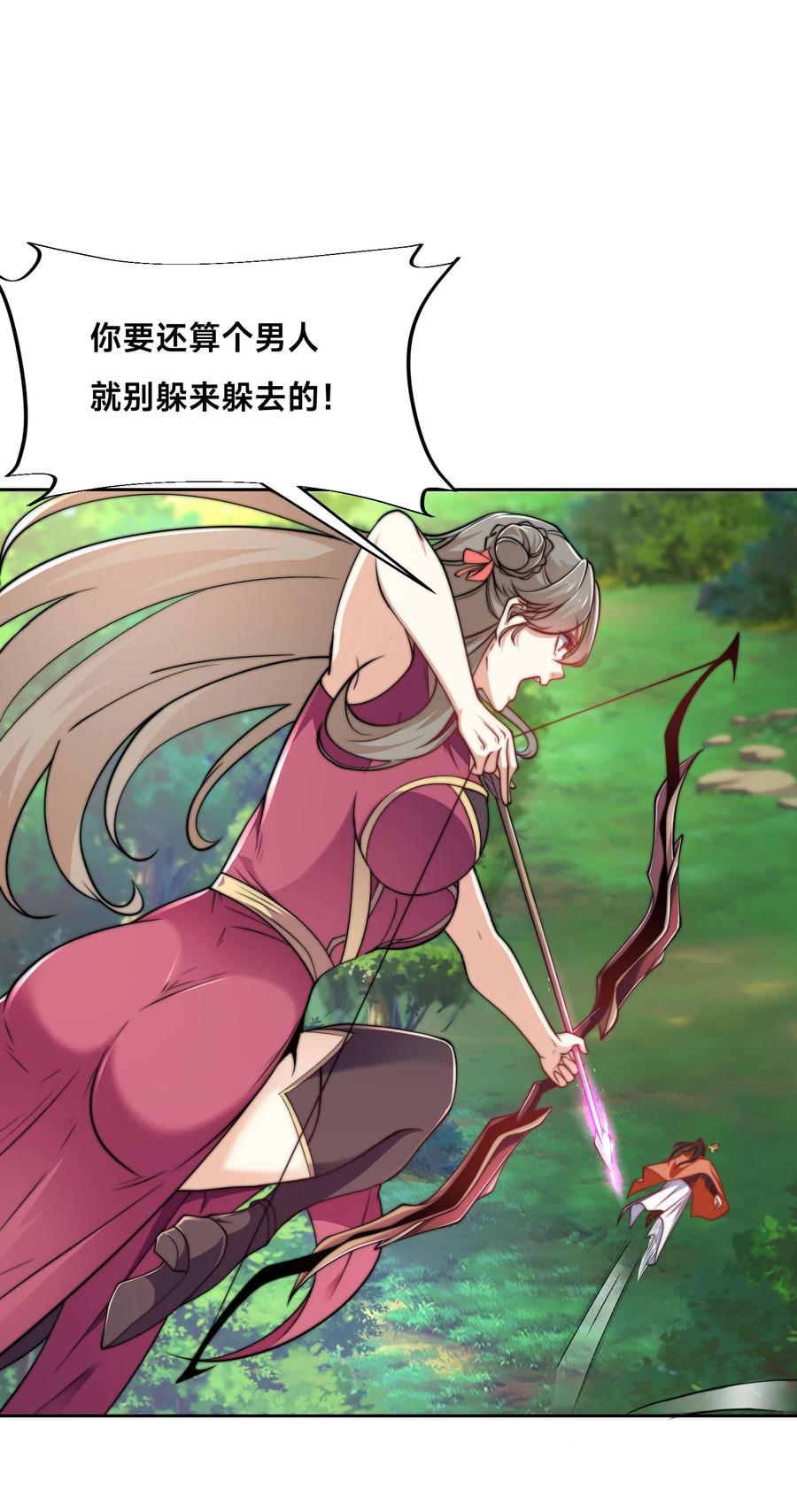 107王者之兵-混沌剑神-17K漫画（第2张）