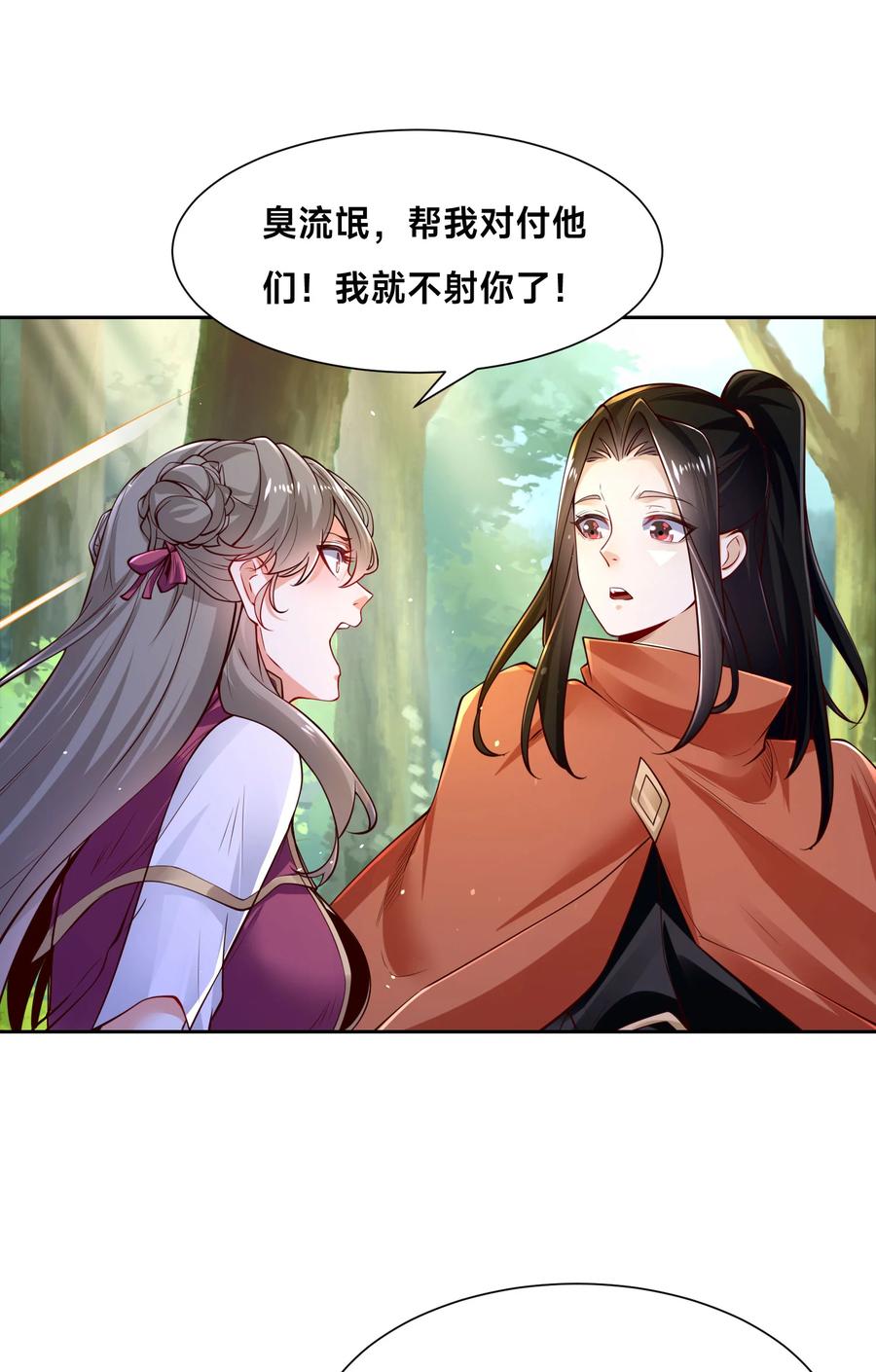 107王者之兵-混沌剑神-17K漫画（第20张）