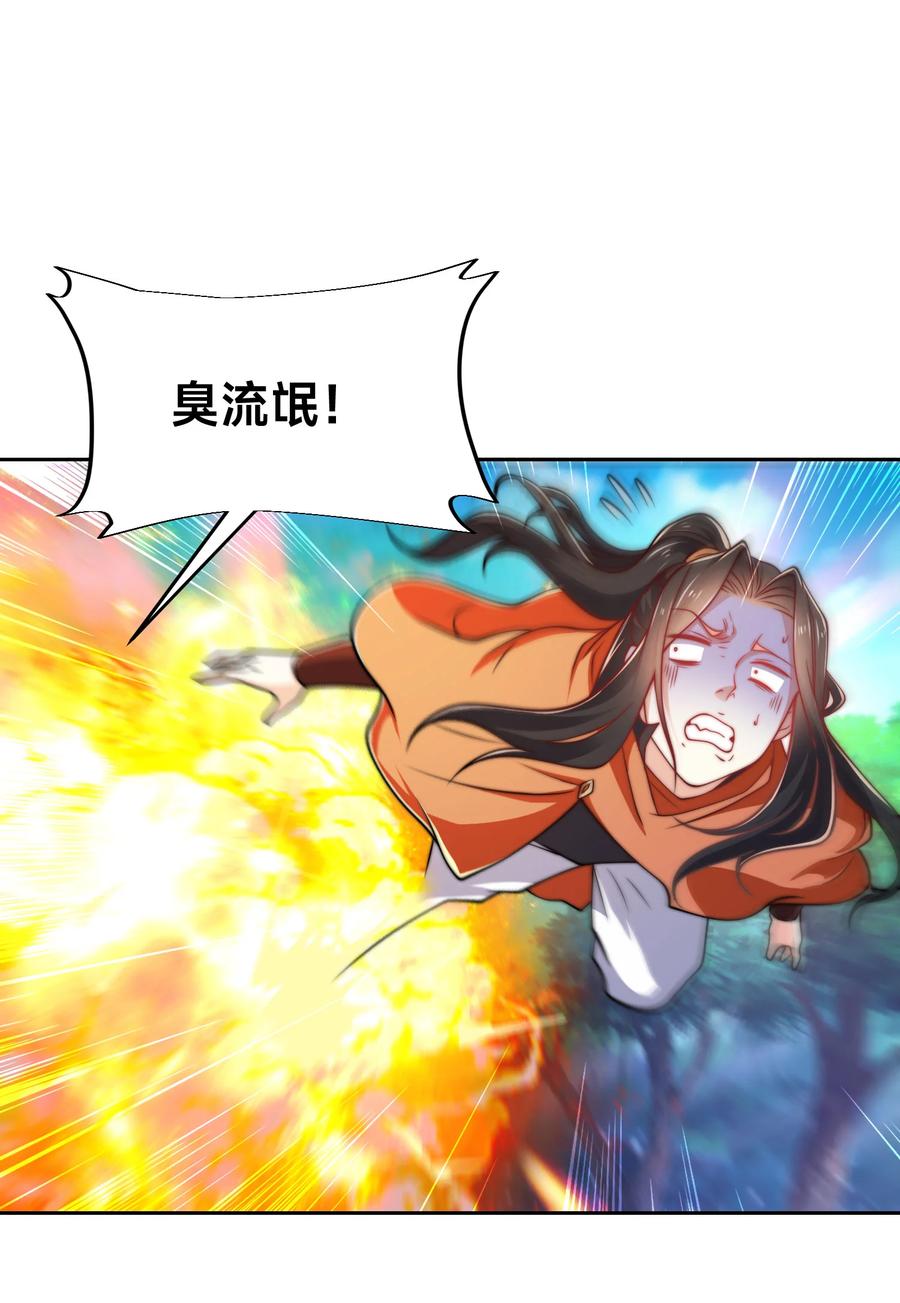 107王者之兵-混沌剑神-17K漫画（第1张）
