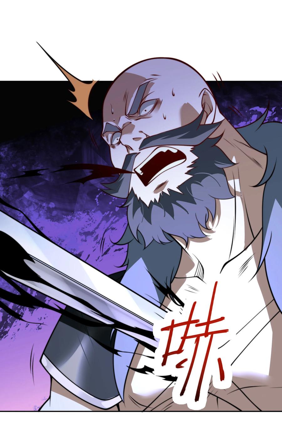107王者之兵-混沌剑神-17K漫画（第37张）