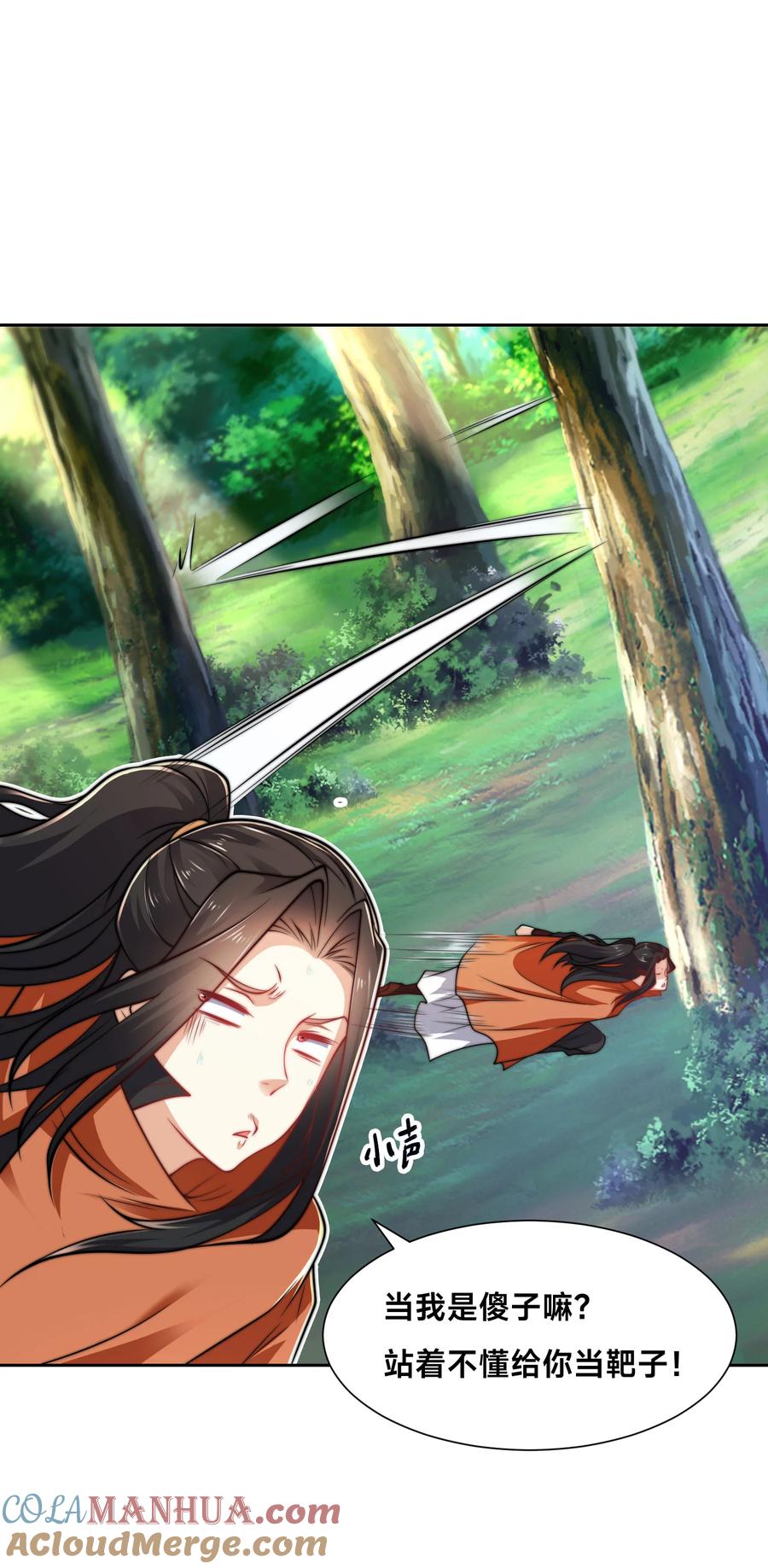 107王者之兵-混沌剑神-17K漫画（第3张）