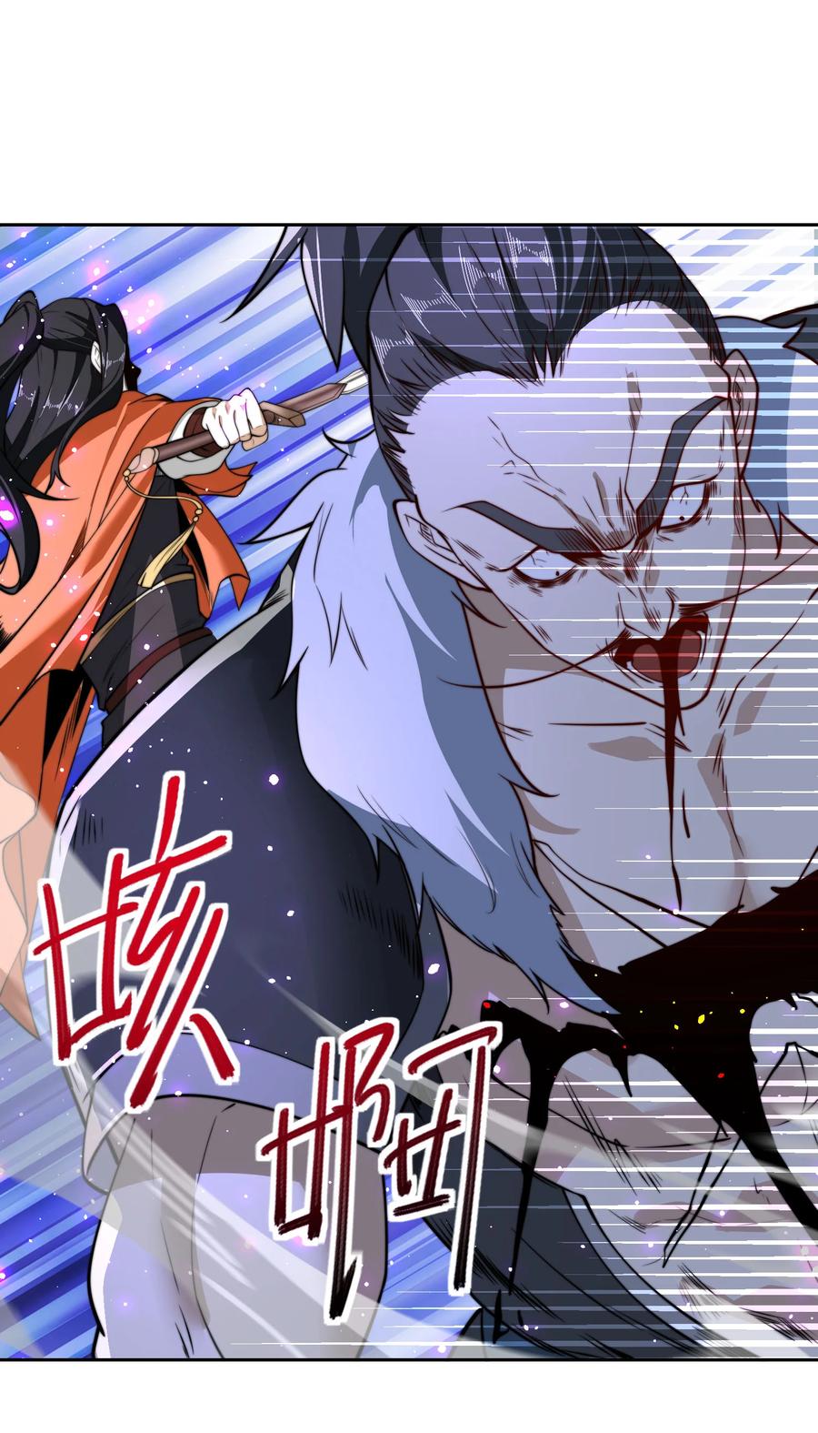 107王者之兵-混沌剑神-17K漫画（第29张）