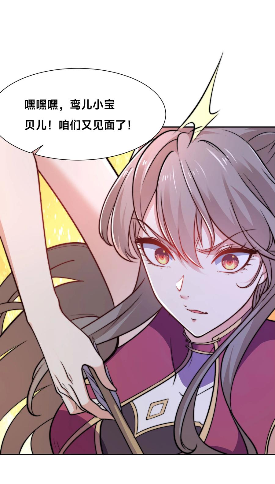 107王者之兵-混沌剑神-17K漫画（第4张）