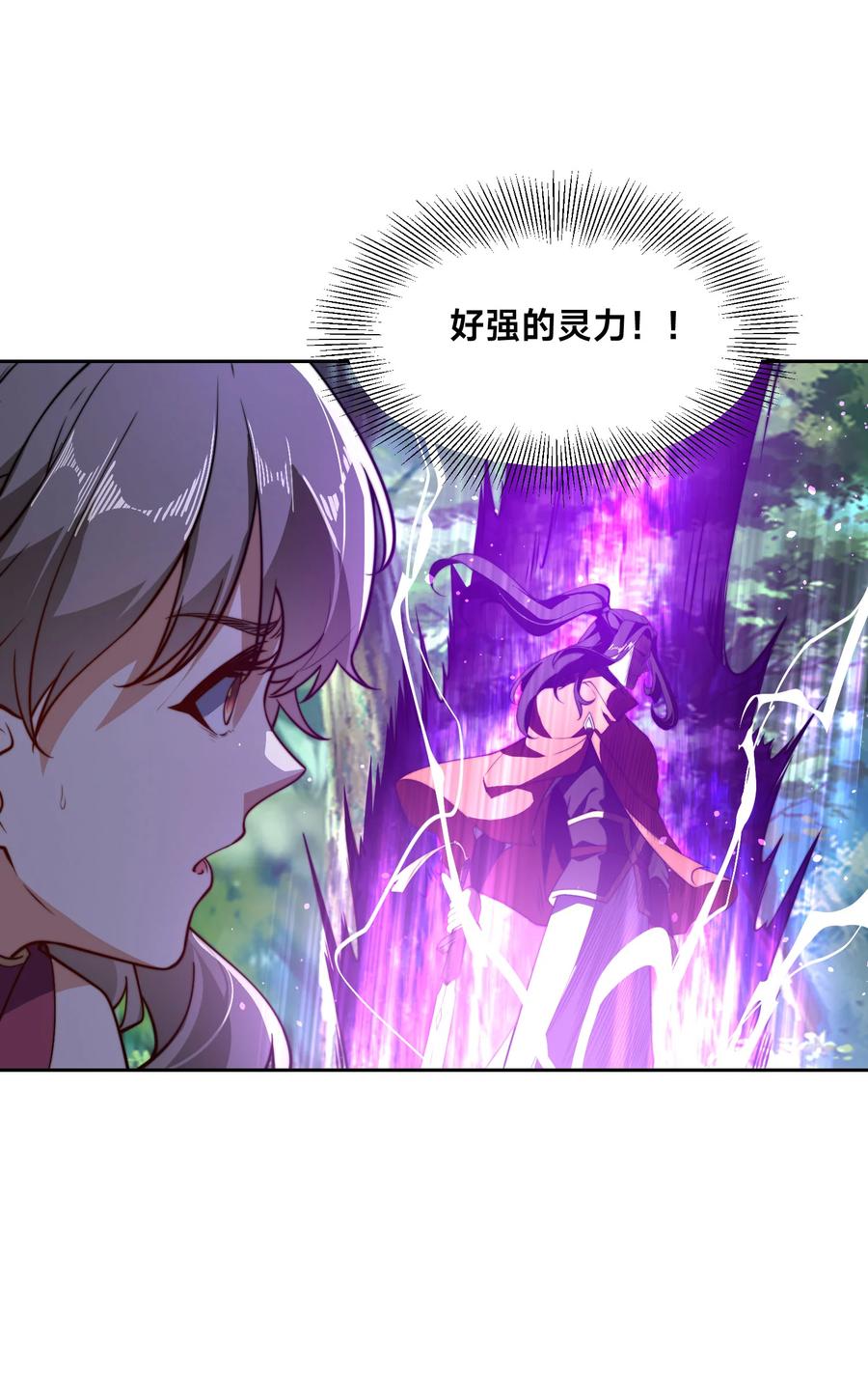 107王者之兵-混沌剑神-17K漫画（第26张）