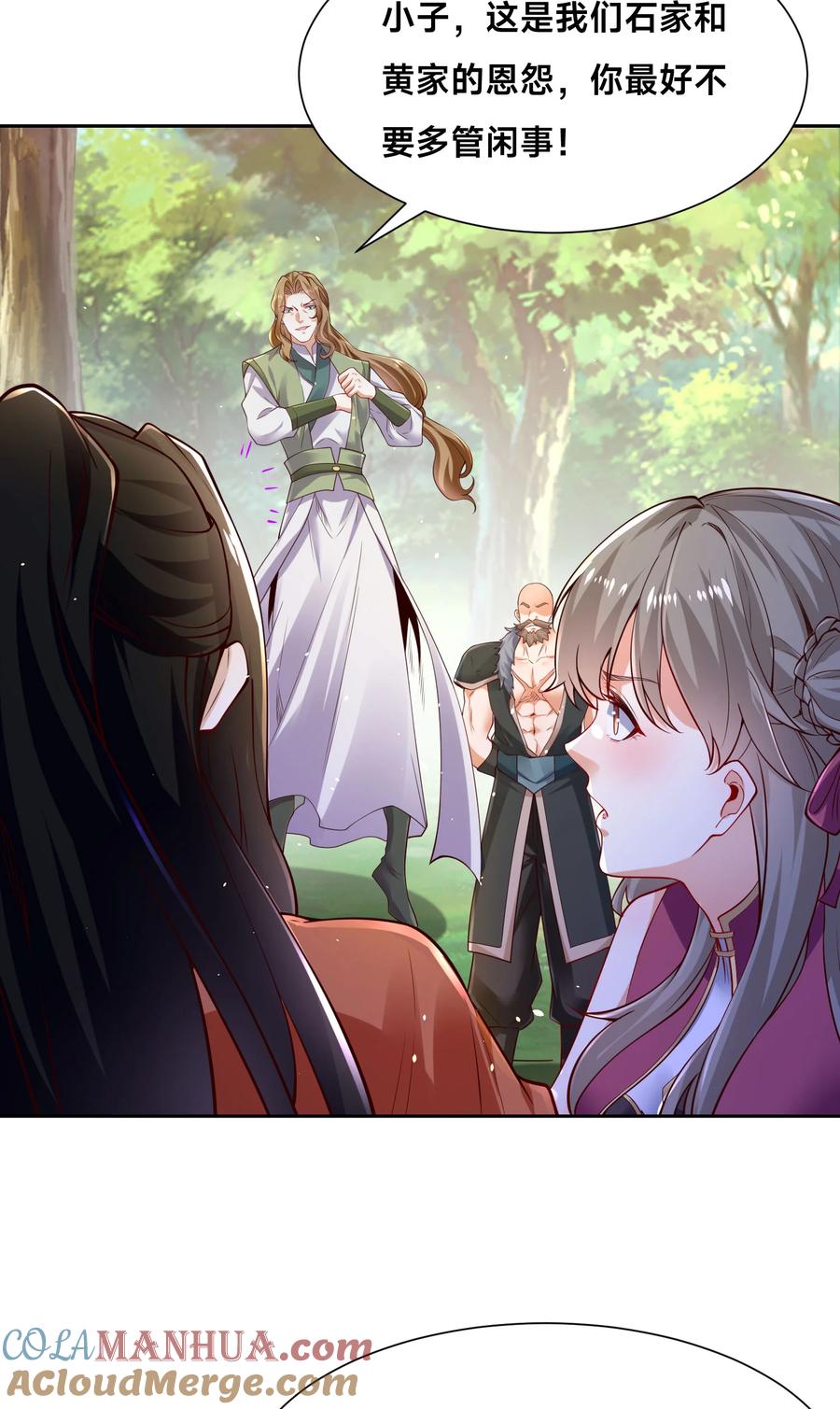 107王者之兵-混沌剑神-17K漫画（第21张）