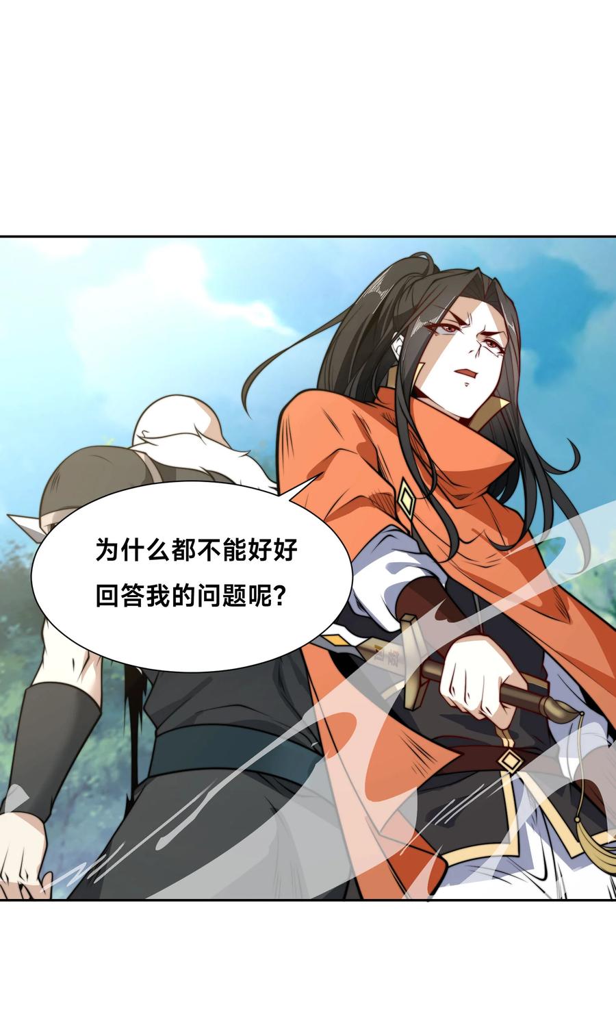 107王者之兵-混沌剑神-17K漫画（第38张）