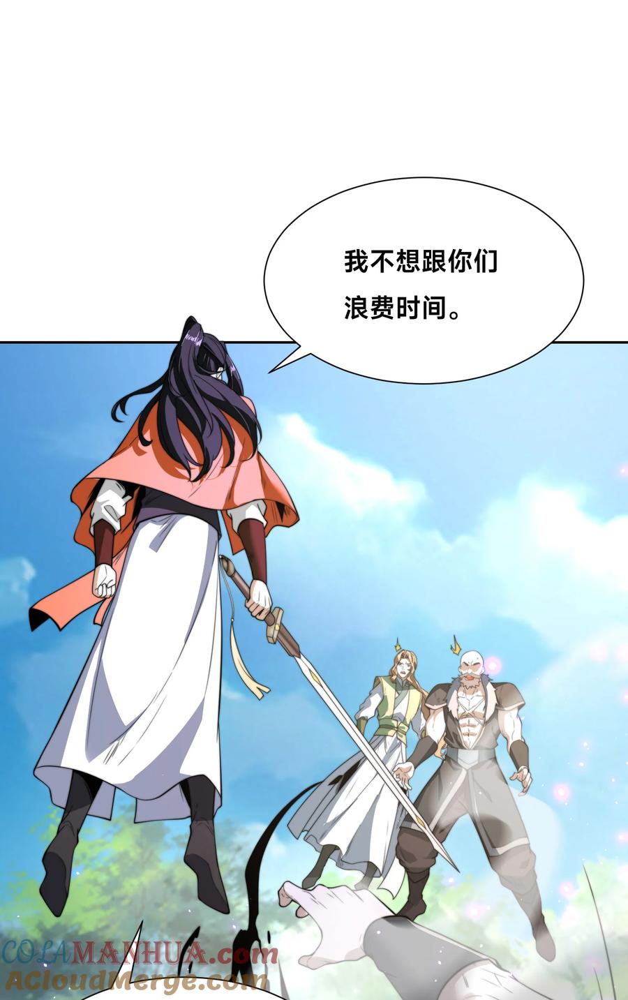 107王者之兵-混沌剑神-17K漫画（第30张）