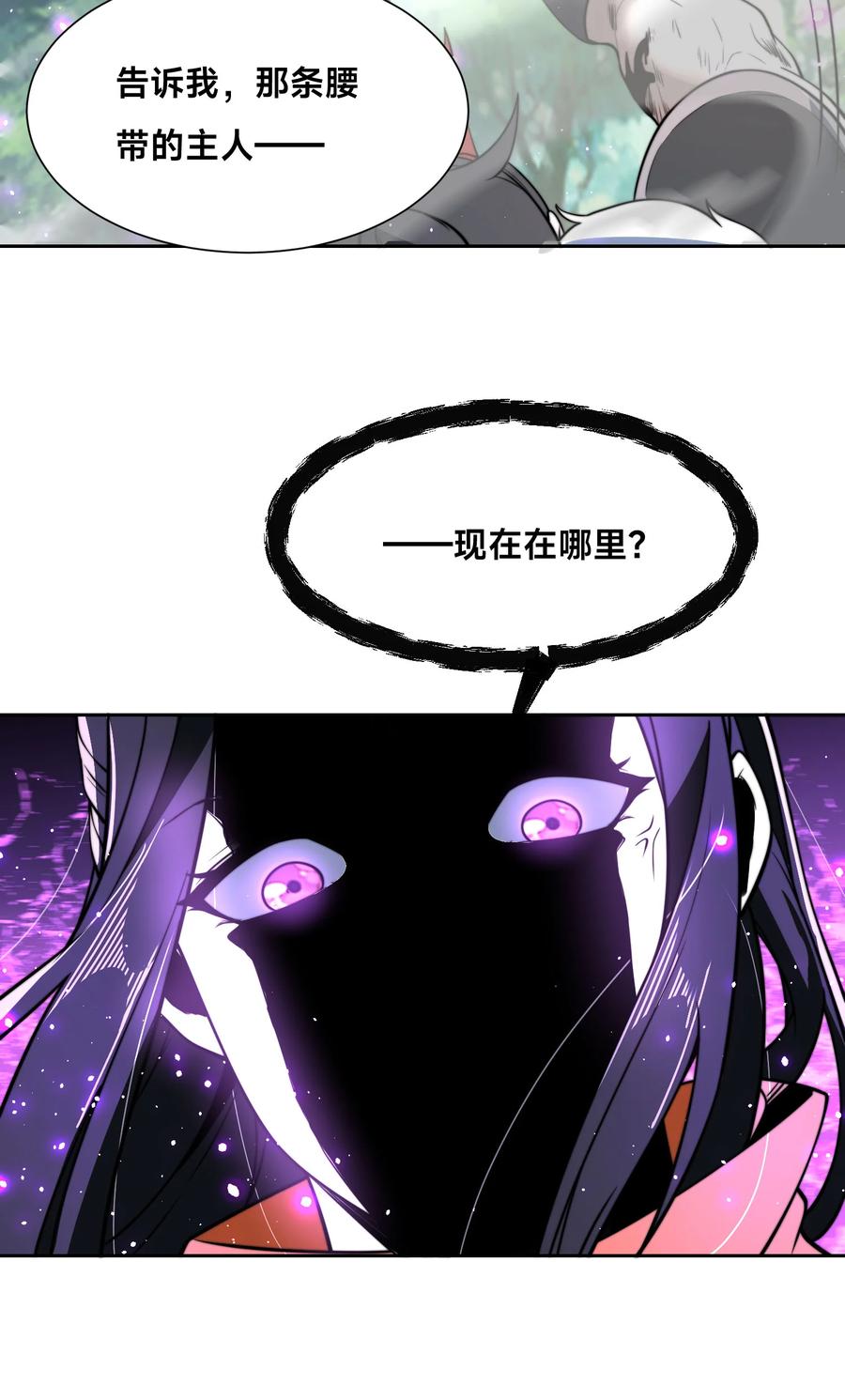 107王者之兵-混沌剑神-17K漫画（第31张）