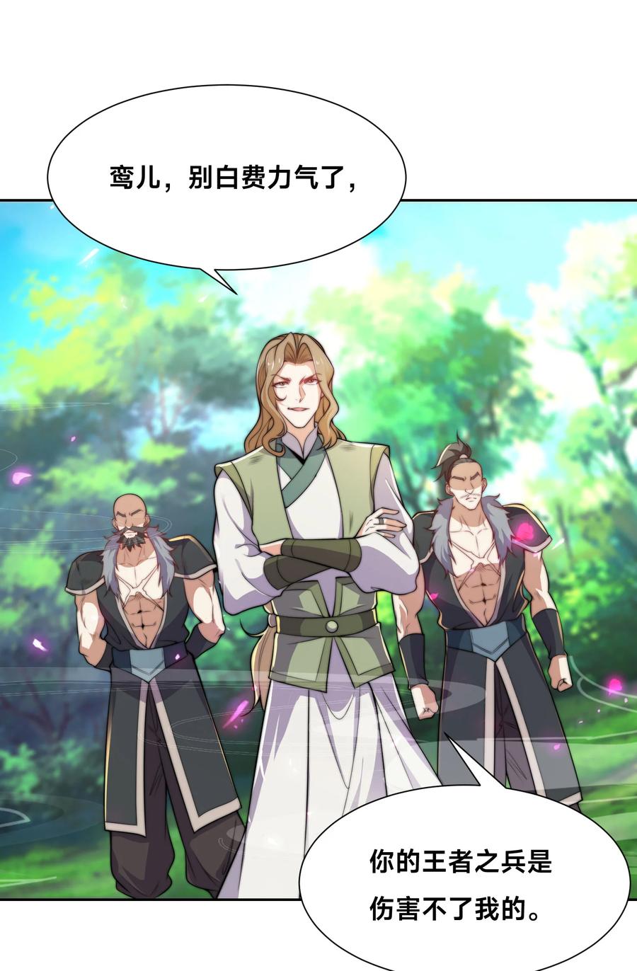 107王者之兵-混沌剑神-17K漫画（第13张）