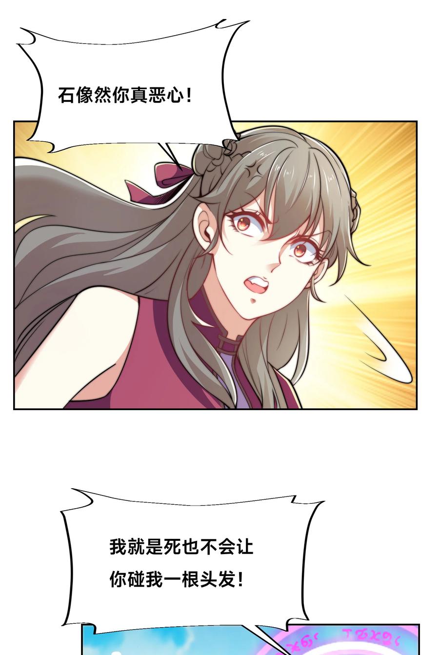 107王者之兵-混沌剑神-17K漫画（第17张）
