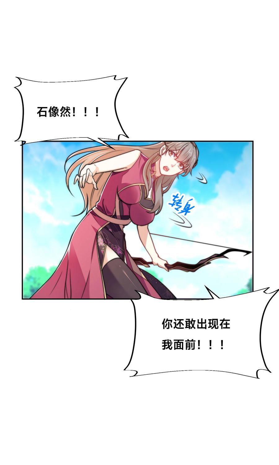 107王者之兵-混沌剑神-17K漫画（第5张）