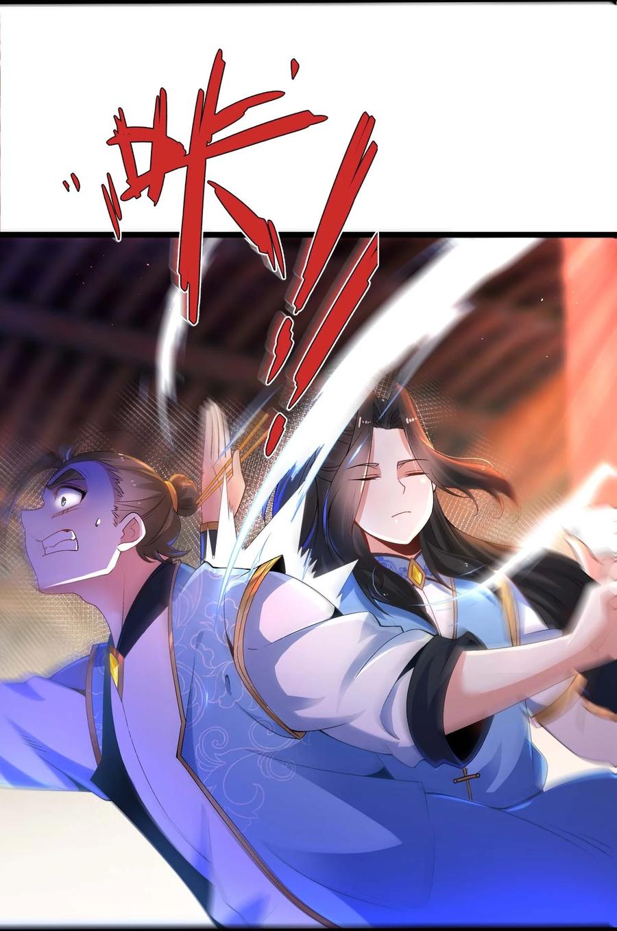 10意料之中的冲突-混沌剑神-17K漫画（第7张）