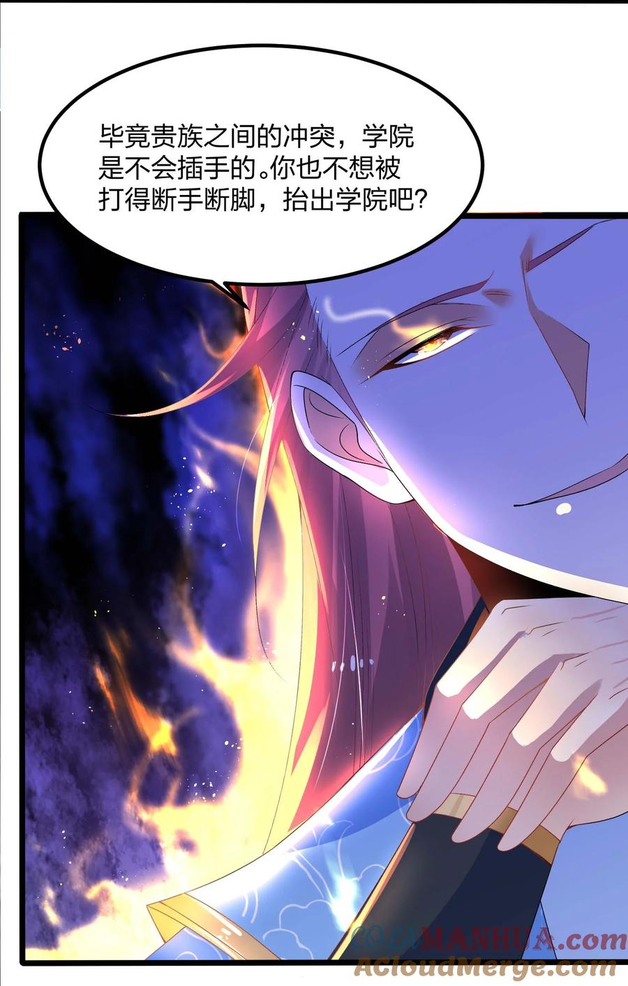 10意料之中的冲突-混沌剑神-17K漫画（第20张）