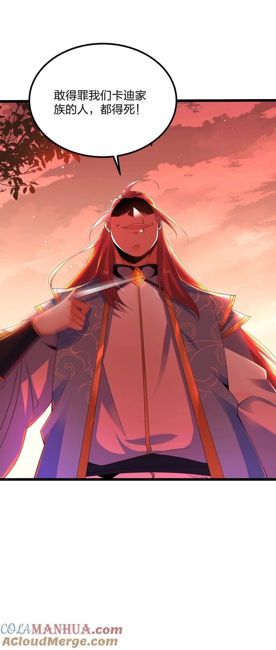 10意料之中的冲突-混沌剑神-17K漫画（第34张）