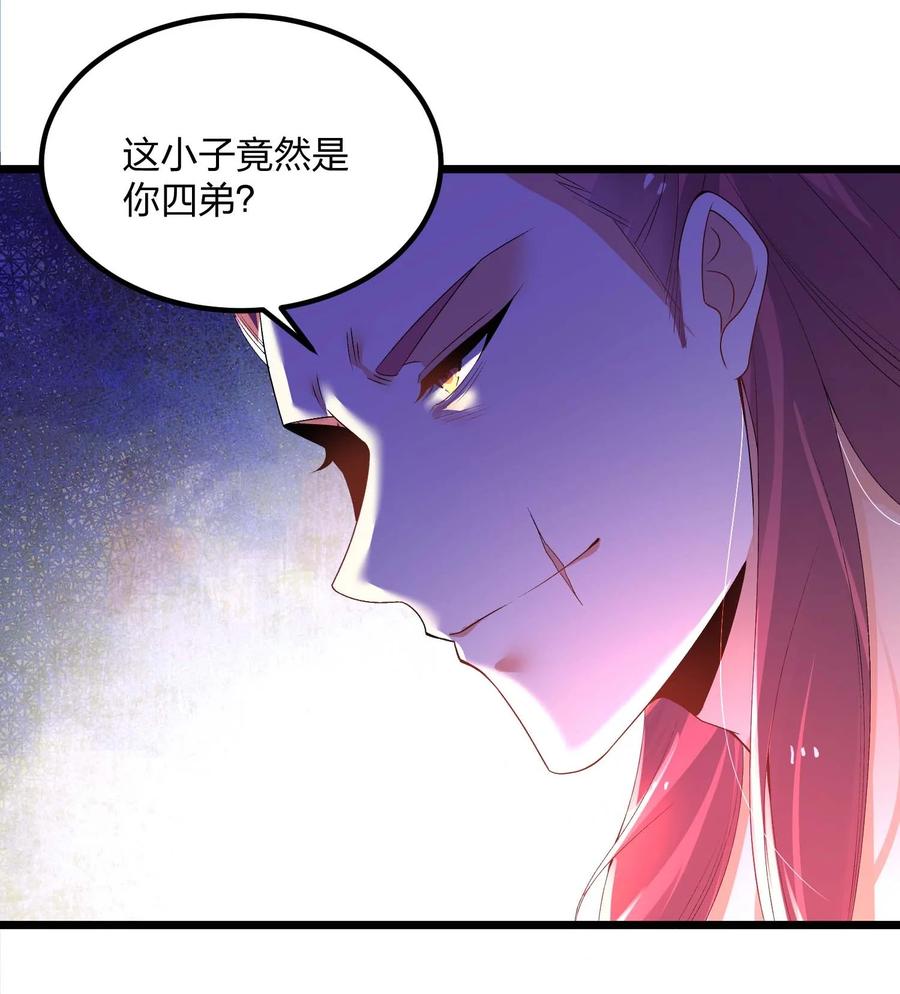 10意料之中的冲突-混沌剑神-17K漫画（第27张）