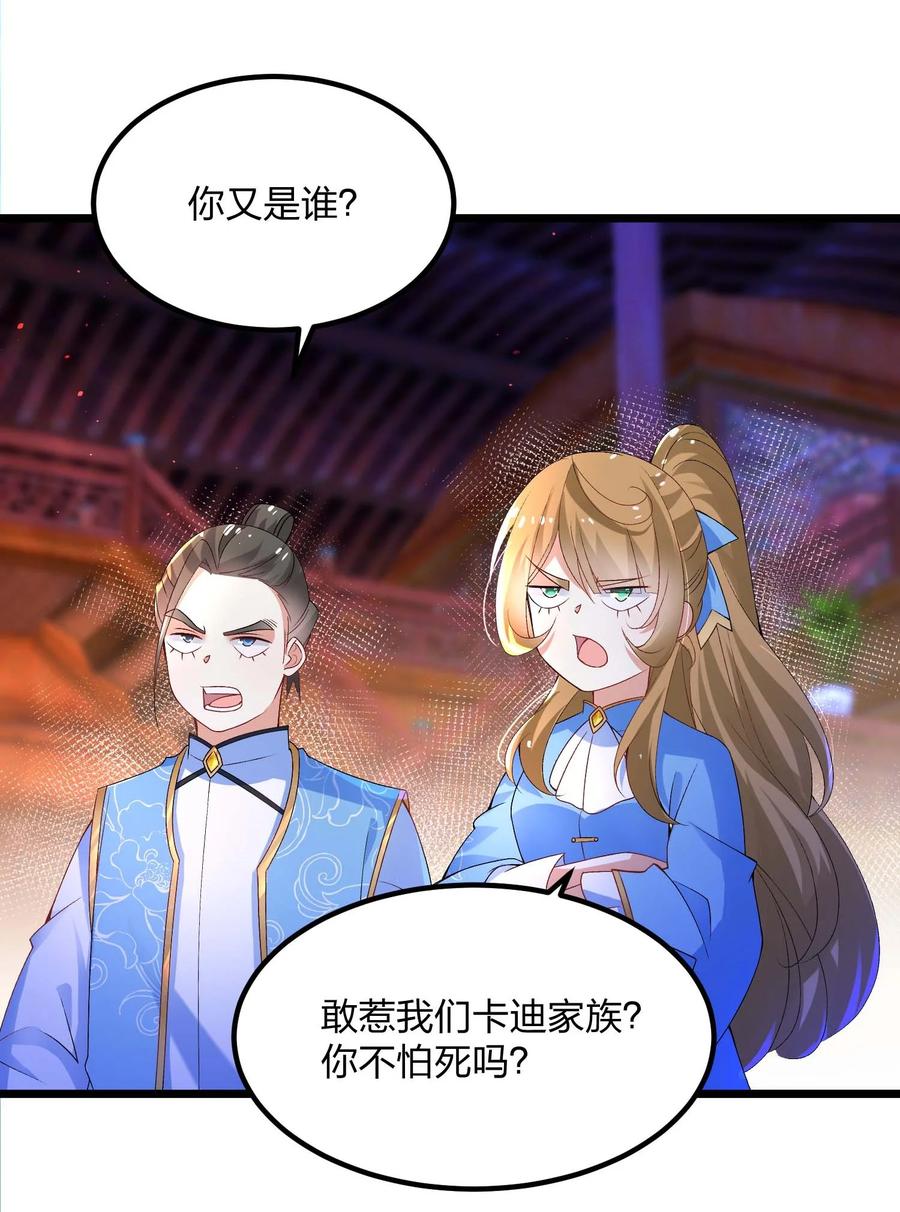 10意料之中的冲突-混沌剑神-17K漫画（第29张）
