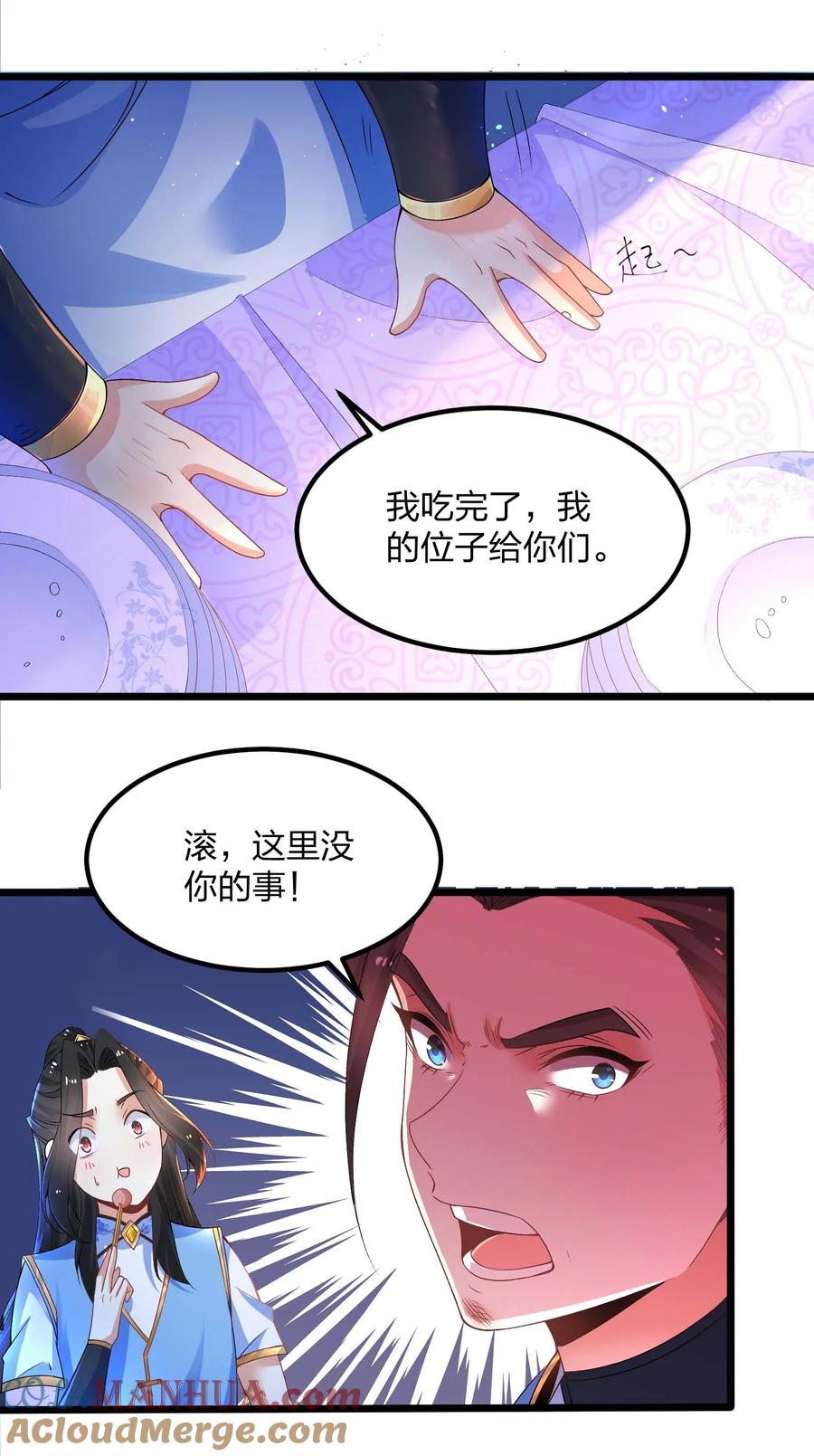 10意料之中的冲突-混沌剑神-17K漫画（第12张）