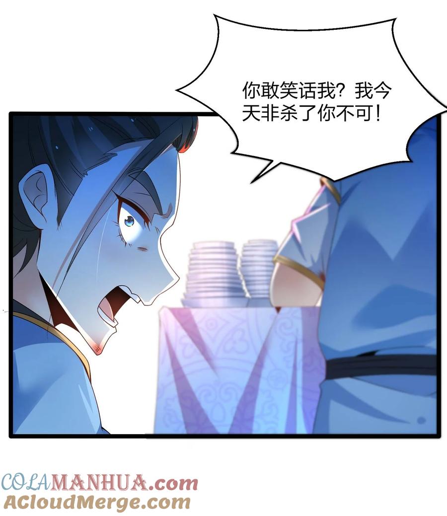10意料之中的冲突-混沌剑神-17K漫画（第10张）