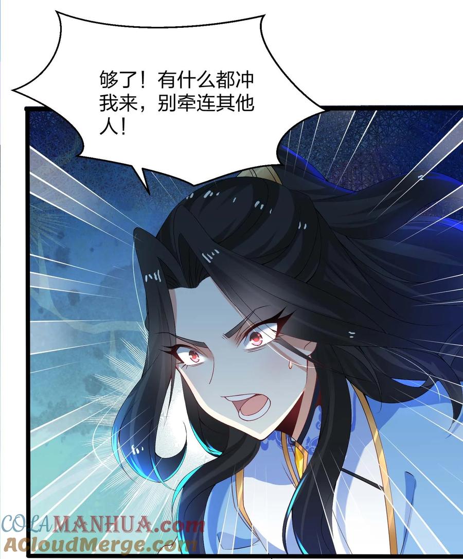 10意料之中的冲突-混沌剑神-17K漫画（第16张）