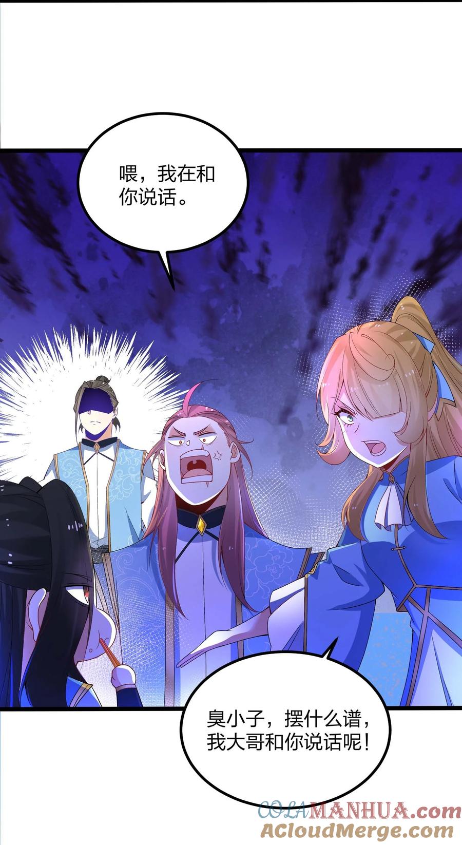 10意料之中的冲突-混沌剑神-17K漫画（第2张）