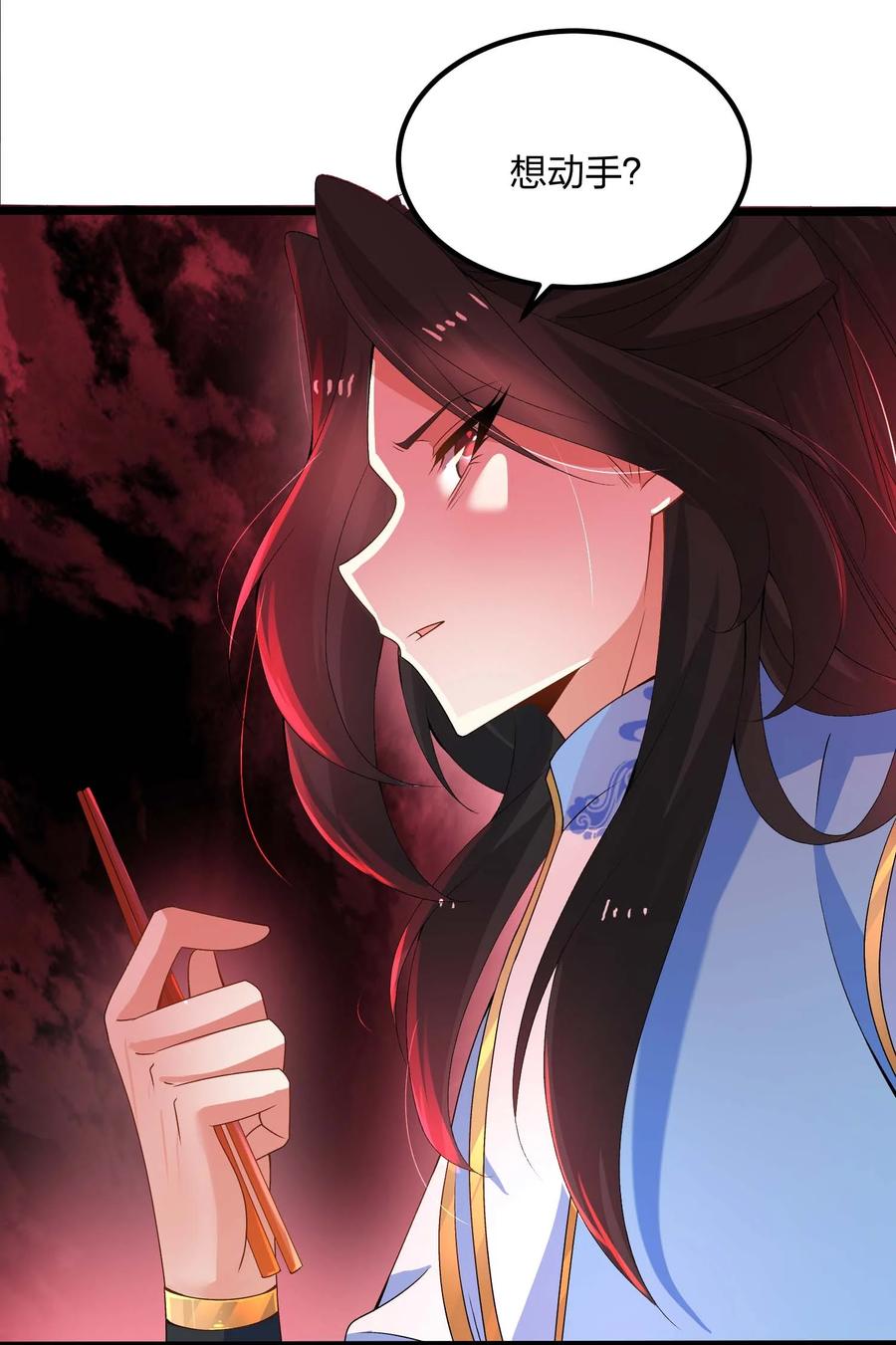 10意料之中的冲突-混沌剑神-17K漫画（第21张）