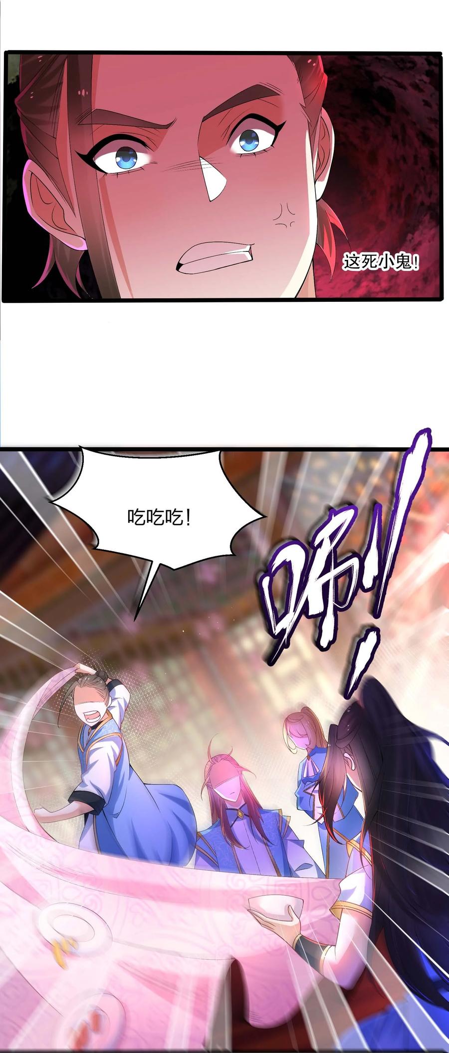 10意料之中的冲突-混沌剑神-17K漫画（第3张）