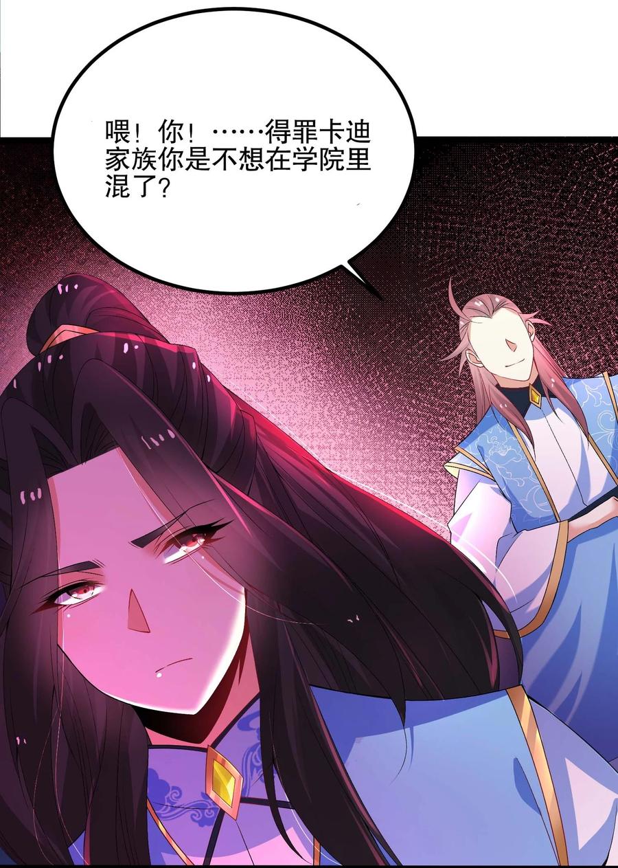 10意料之中的冲突-混沌剑神-17K漫画（第19张）