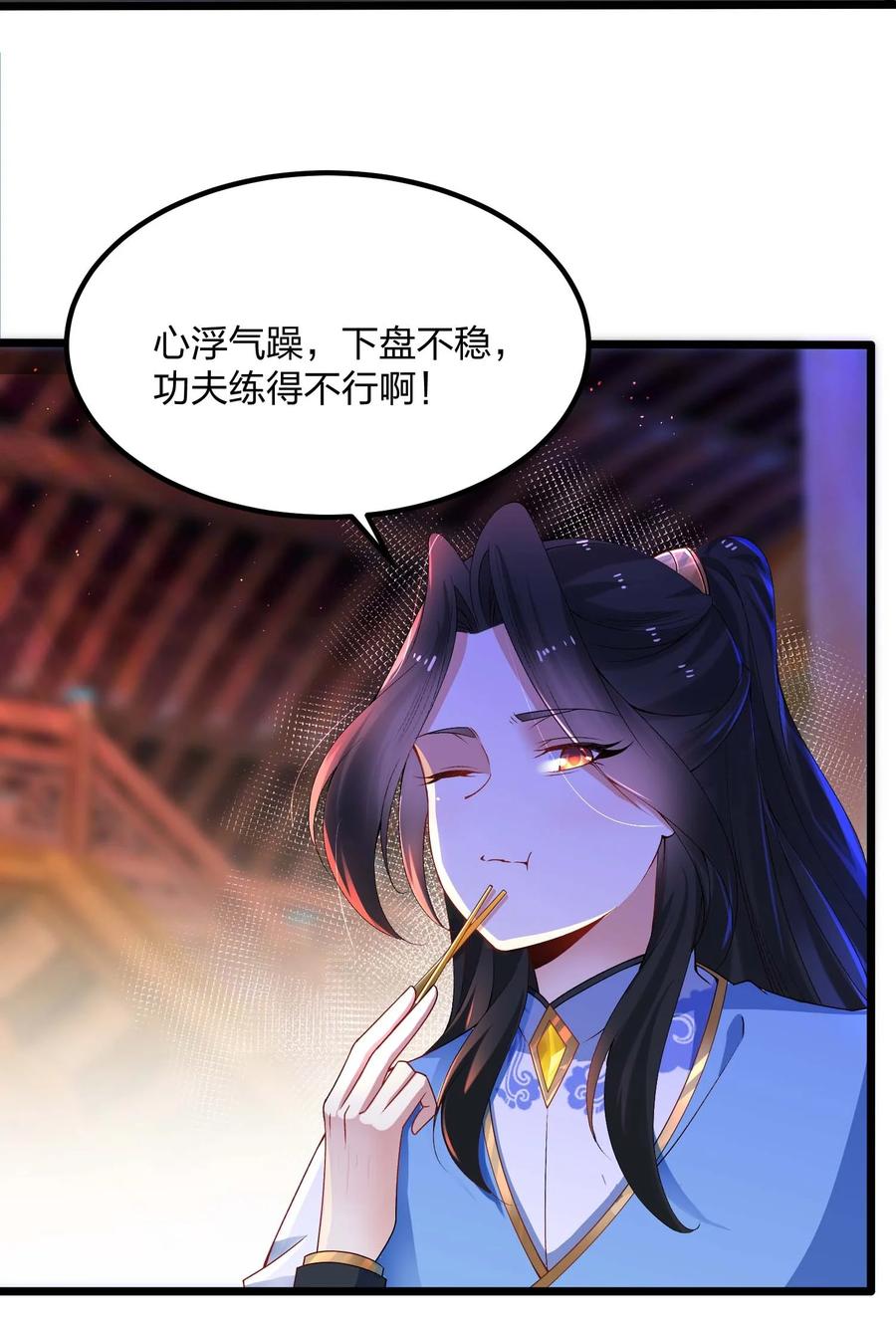10意料之中的冲突-混沌剑神-17K漫画（第9张）
