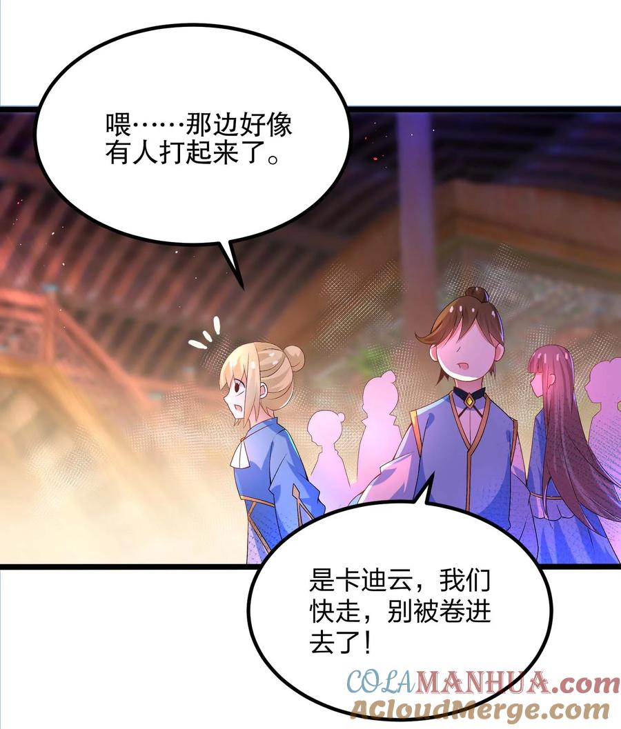 10意料之中的冲突-混沌剑神-17K漫画（第18张）