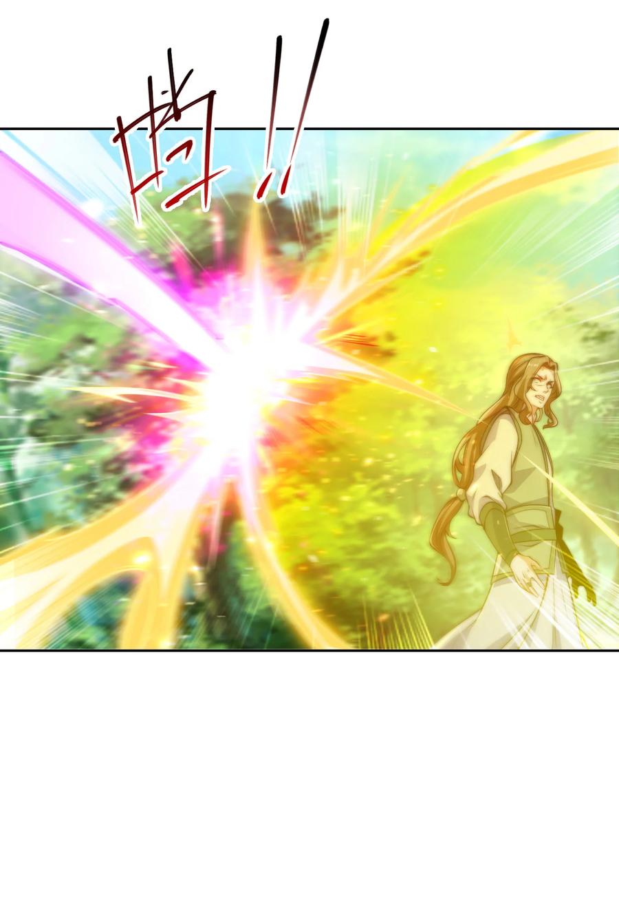 108宝山印-混沌剑神-17K漫画（第33张）