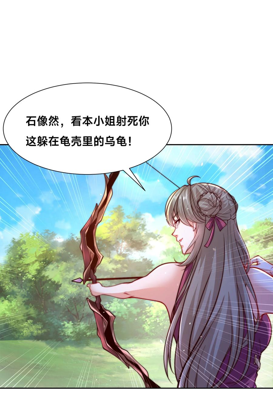 108宝山印-混沌剑神-17K漫画（第13张）