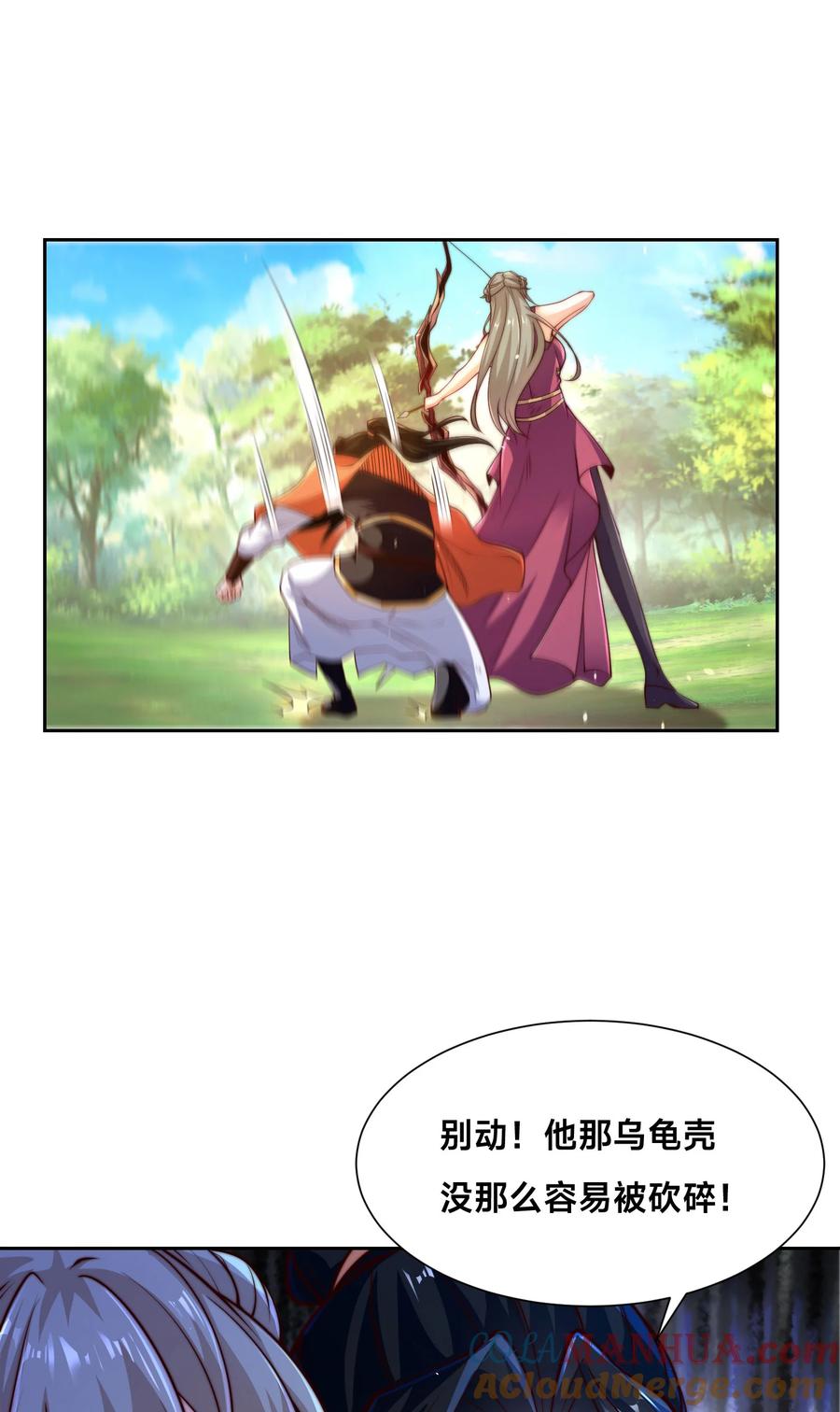 108宝山印-混沌剑神-17K漫画（第14张）
