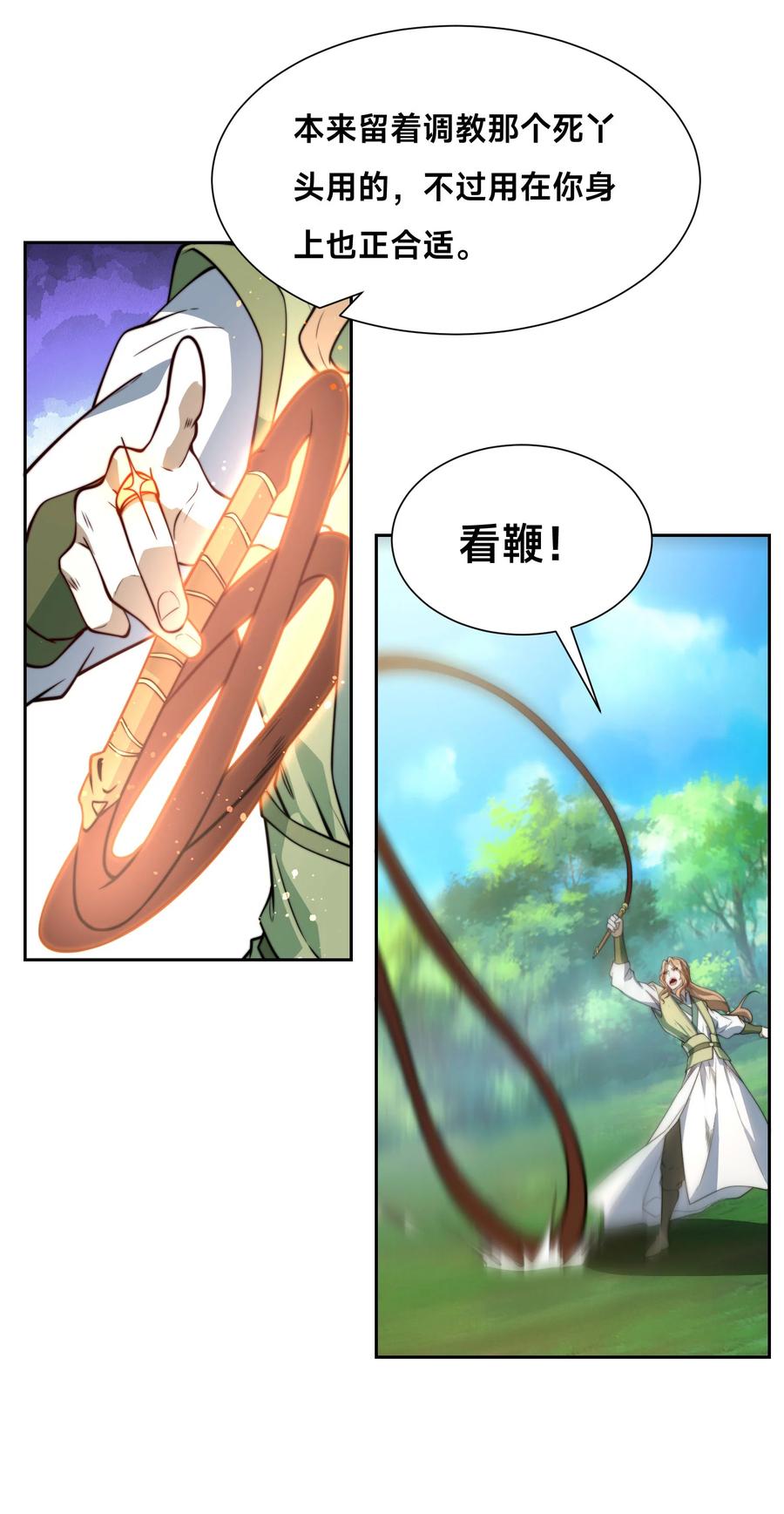 108宝山印-混沌剑神-17K漫画（第7张）
