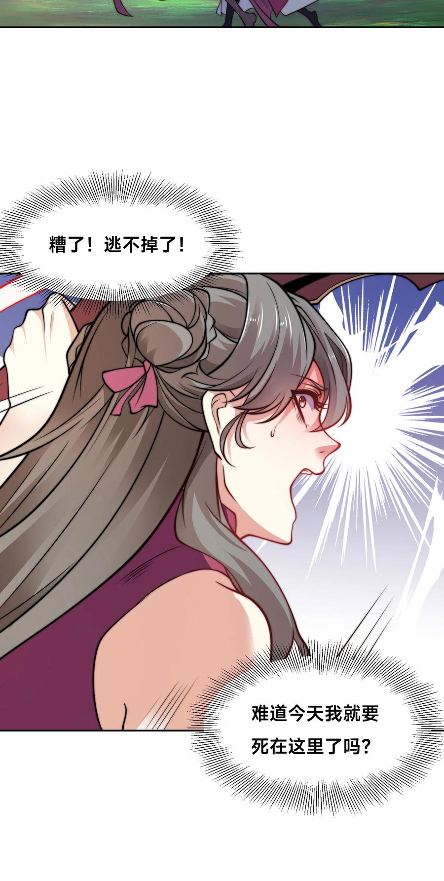 108宝山印-混沌剑神-17K漫画（第25张）