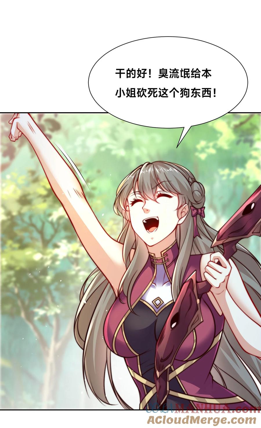 108宝山印-混沌剑神-17K漫画（第12张）
