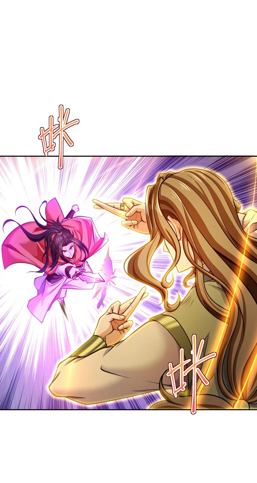 108宝山印-混沌剑神-17K漫画（第5张）