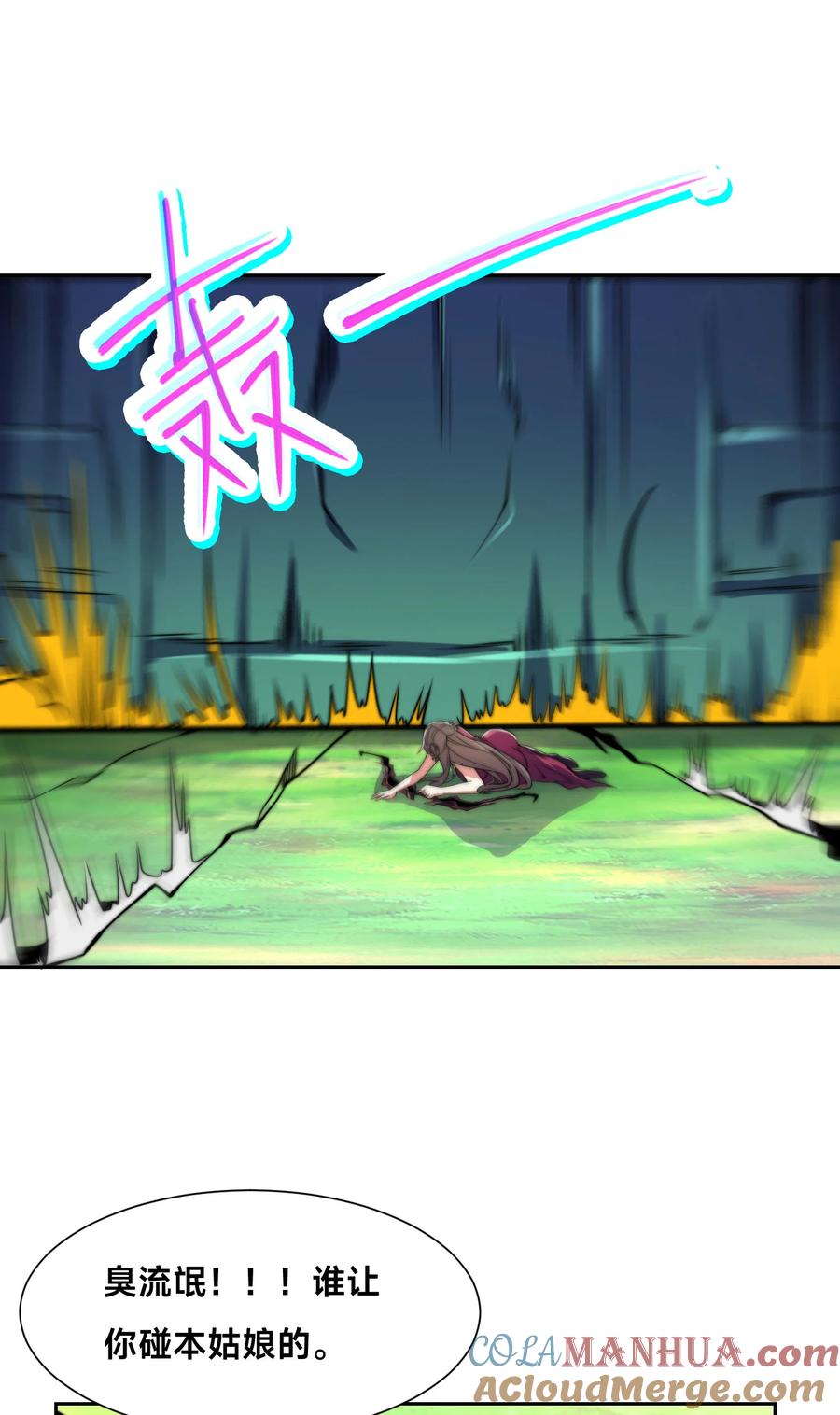 108宝山印-混沌剑神-17K漫画（第28张）
