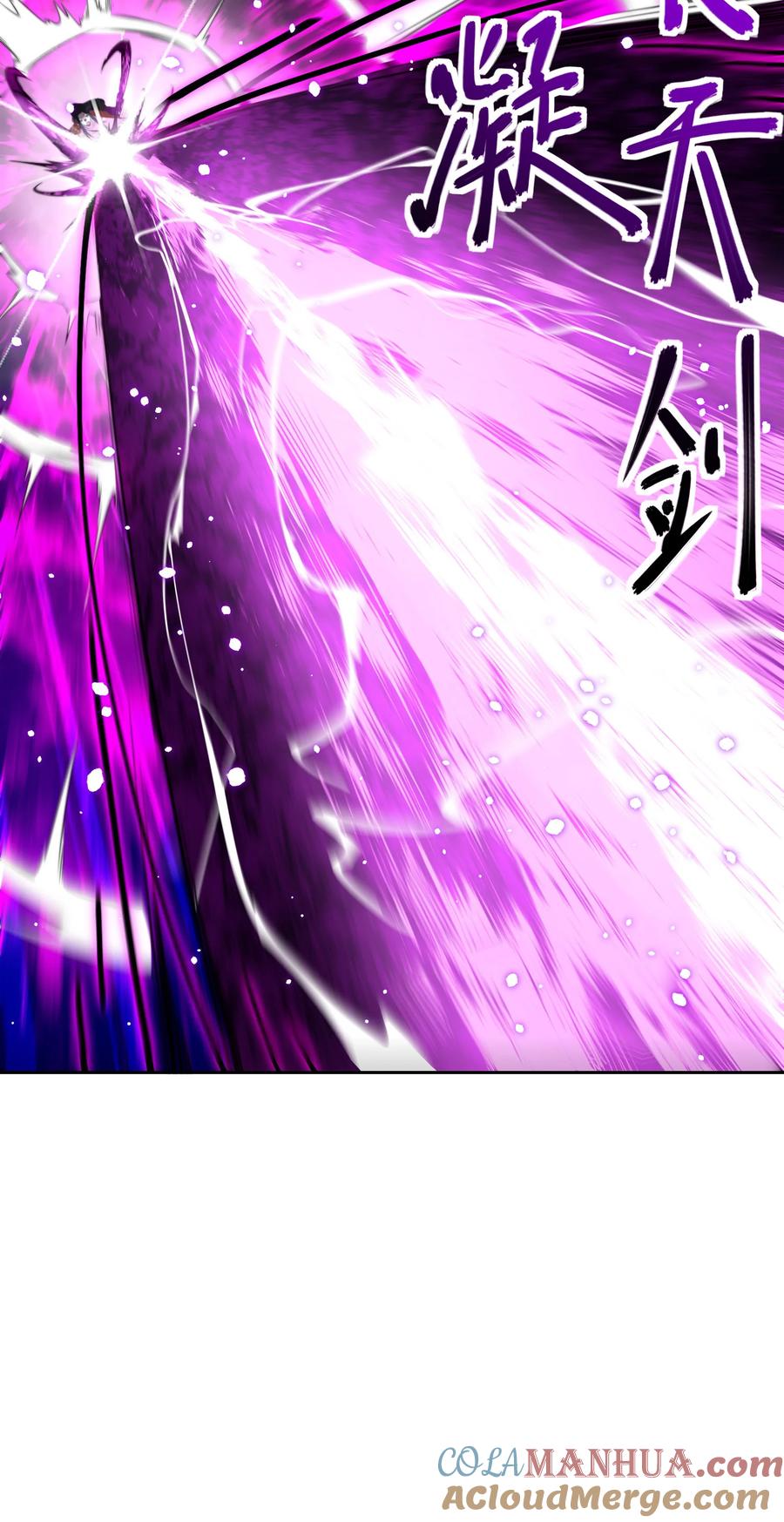 108宝山印-混沌剑神-17K漫画（第10张）