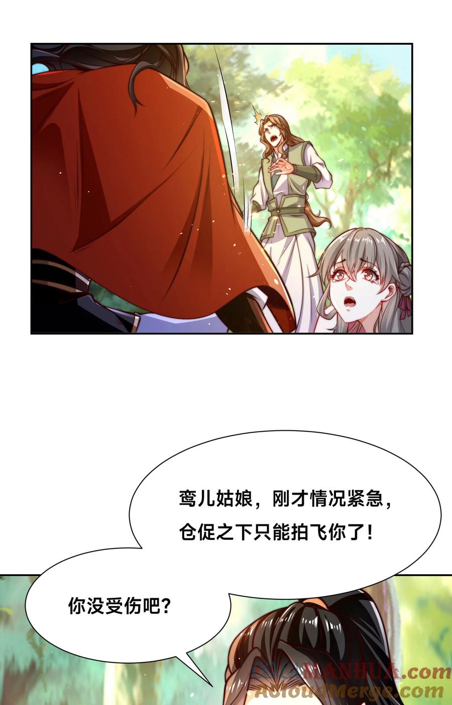 108宝山印-混沌剑神-17K漫画（第34张）