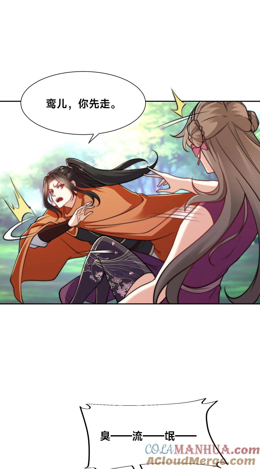 108宝山印-混沌剑神-17K漫画（第26张）